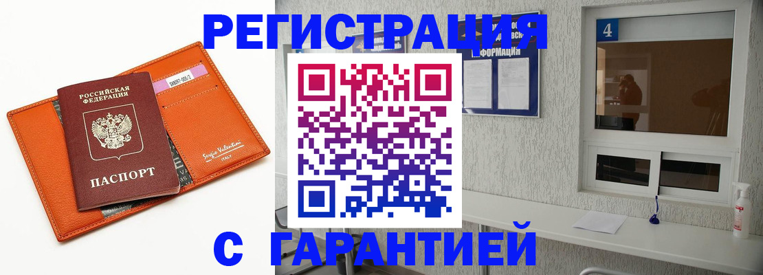 прописка от собственника в Ульяновской области