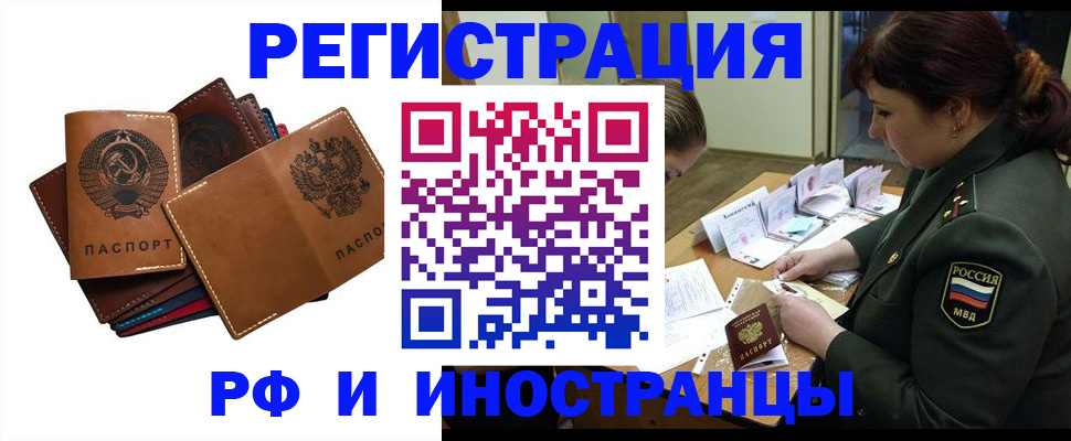 прописка для работы в Ульяновской области