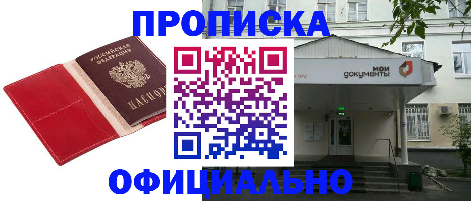 временная регистрация для школы в Ульяновской области